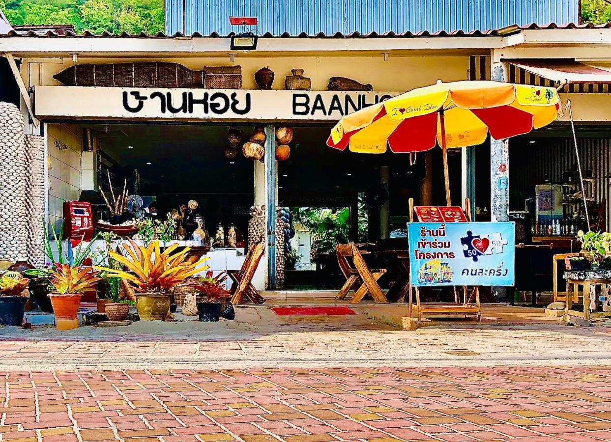 Koh Larn White House Ξενοδοχείο Εξωτερικό φωτογραφία