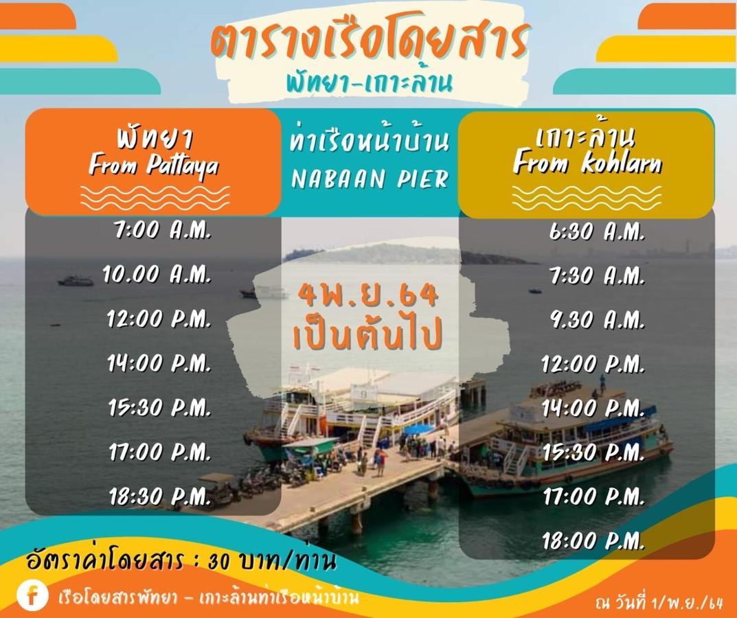 Koh Larn White House Ξενοδοχείο Εξωτερικό φωτογραφία